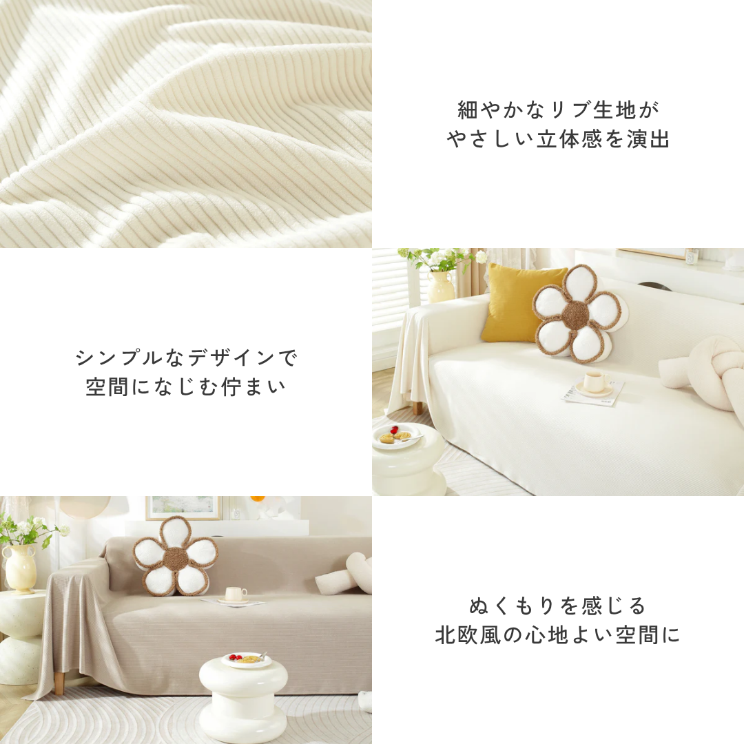 ソフトリブフィールソファカバー〔防水対応〕