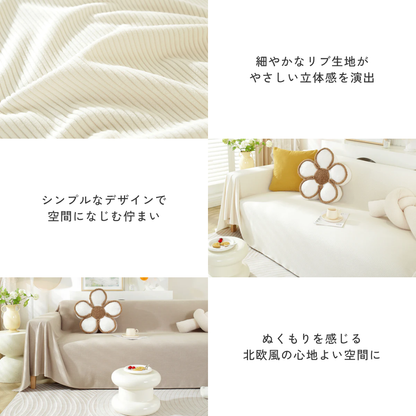 ソフトリブフィールソファカバー〔防水対応〕