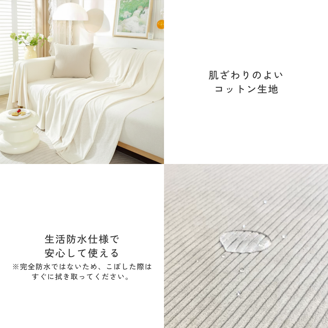 ソフトリブフィールソファカバー〔防水対応〕