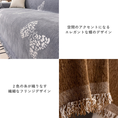 エレガントバタフライソファカバー