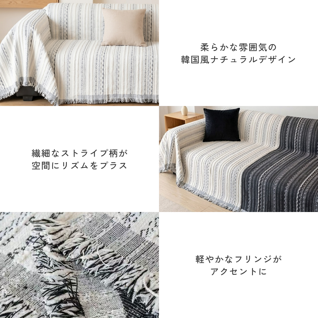 ブリーズラインソファカバー