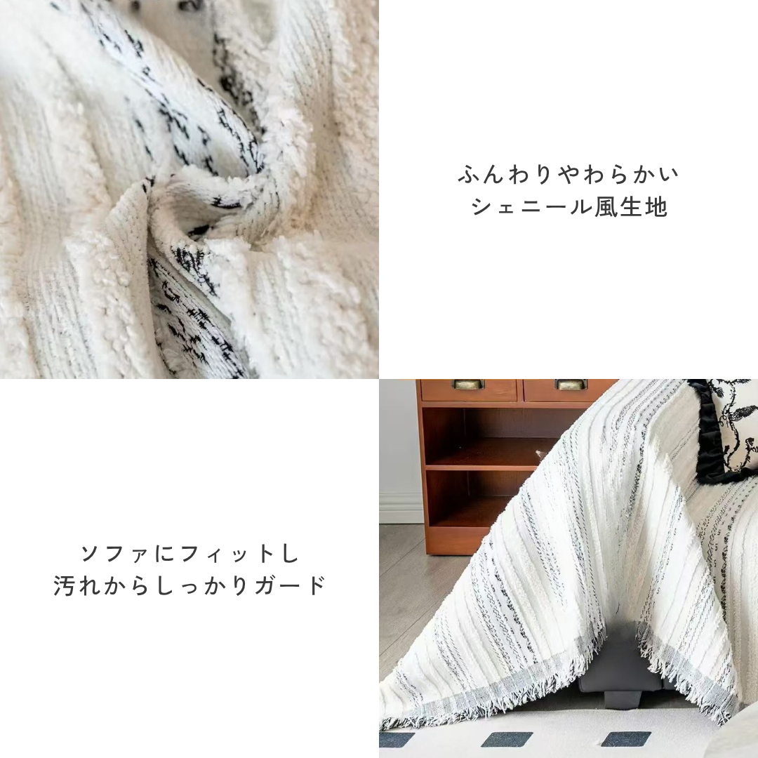 ブリーズラインソファカバー