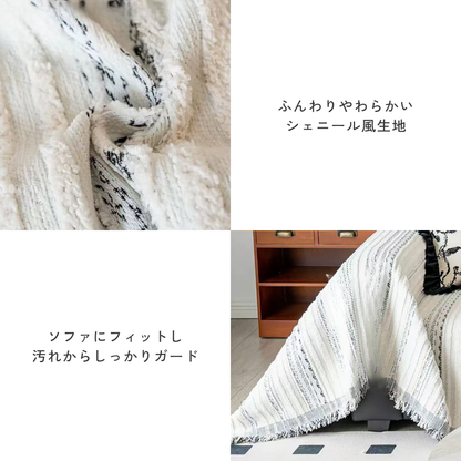 ブリーズラインソファカバー