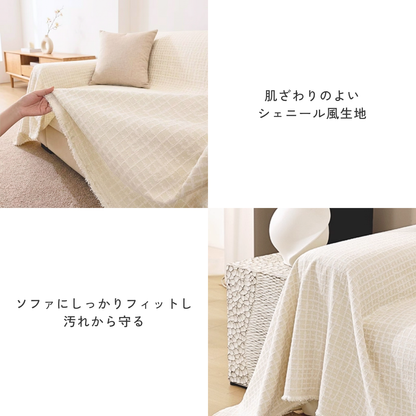 ノルディックラティスソファカバー