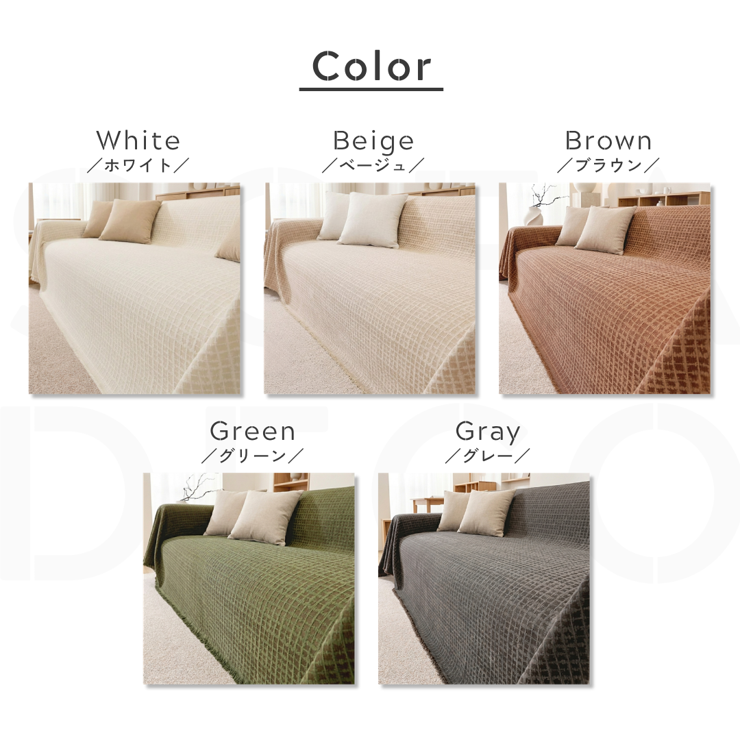 ノルディックラティスソファカバー