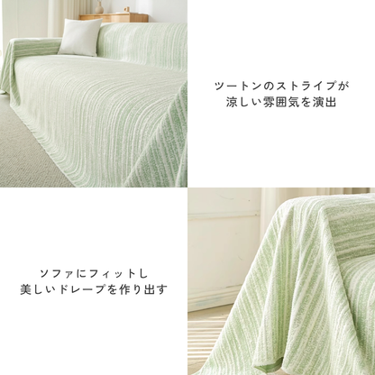 ラインレイヤーソファカバー〔冷感 / 涼感〕
