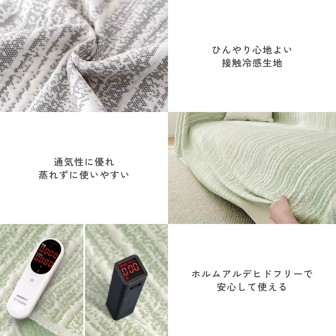 ラインレイヤーソファカバー〔冷感 / 涼感〕