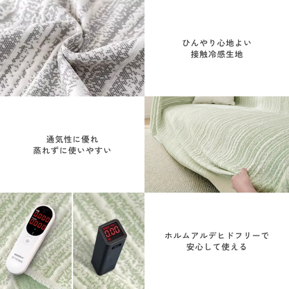 ラインレイヤーソファカバー〔冷感 / 涼感〕
