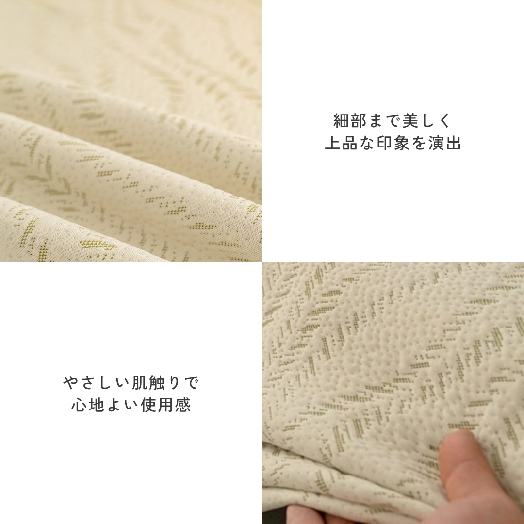 ノルディックリーフソファカバー〔冷感 / 涼感〕