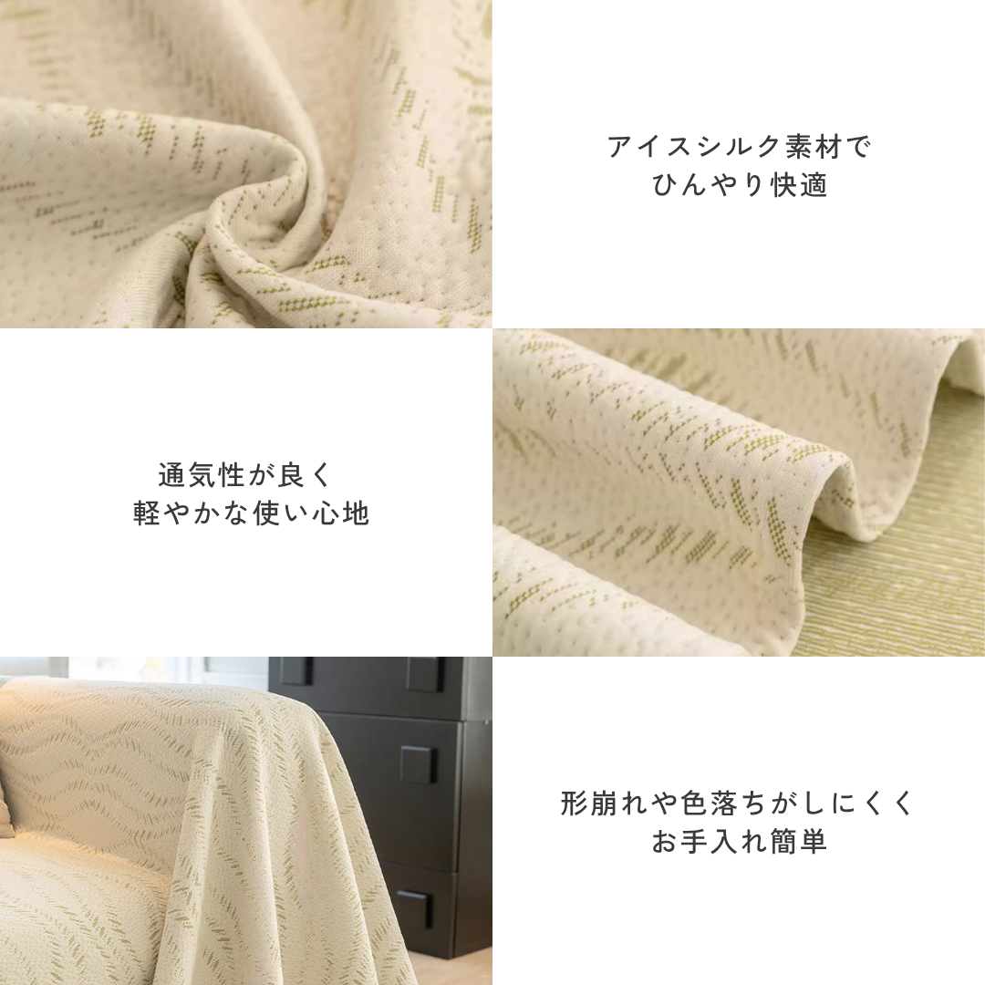 ノルディックリーフソファカバー〔冷感 / 涼感〕
