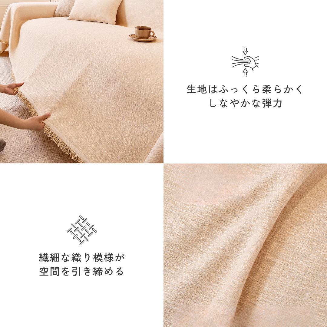 ナチュラルウーブンソファカバー