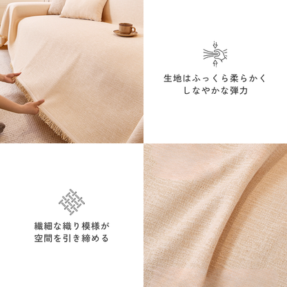 ナチュラルウーブンソファカバー