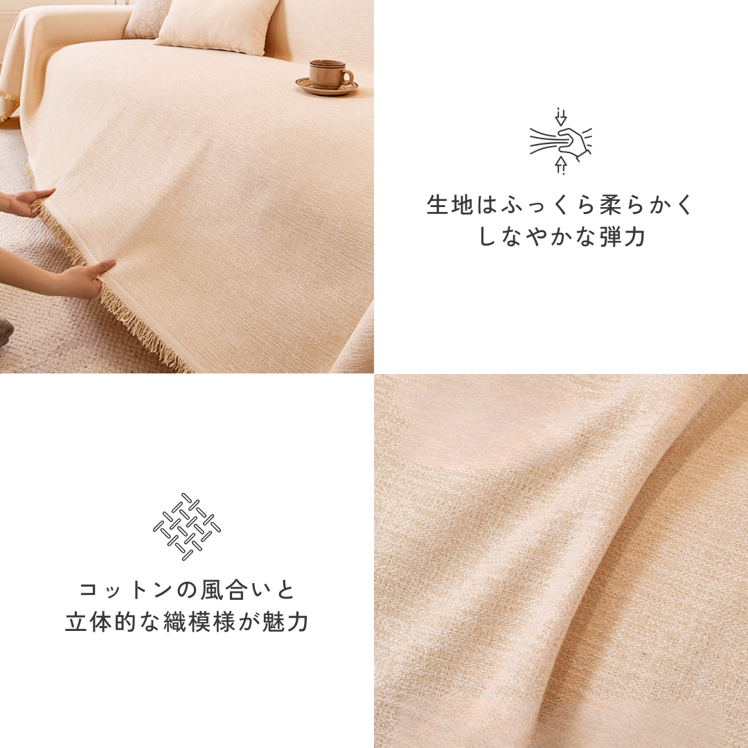 ナチュラルコットンウーブンソファカバー