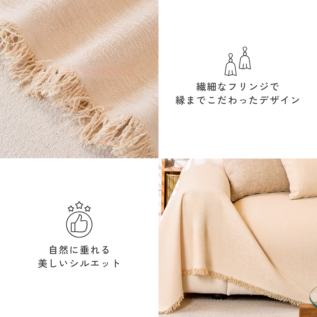 ナチュラルコットンウーブンソファカバー