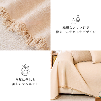 ナチュラルコットンウーブンソファカバー