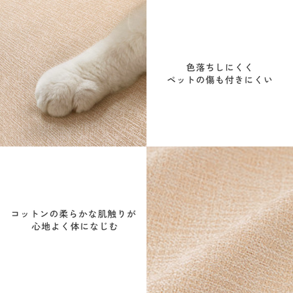 ナチュラルウーブンソファカバー