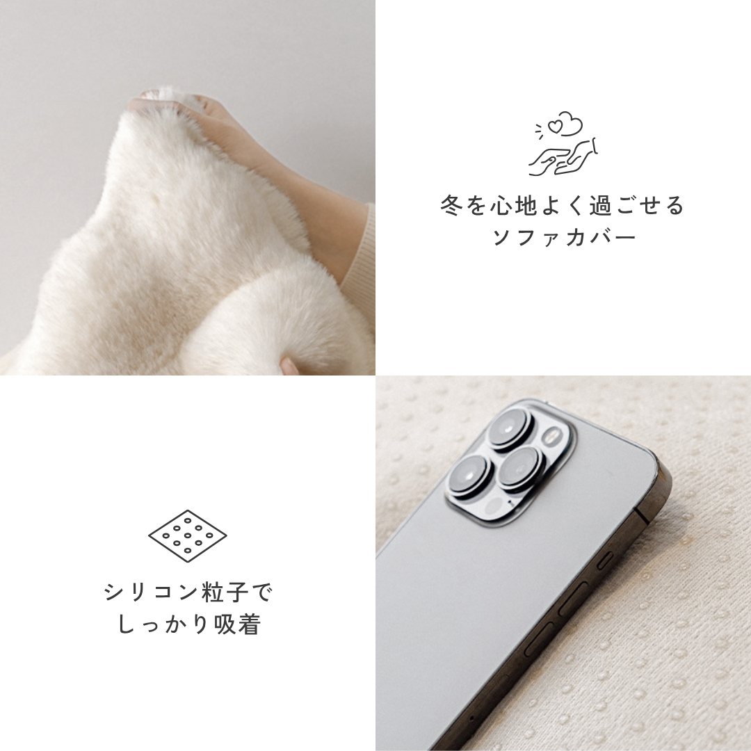 プリンセスファータッチソファカバー〔滑り止め付き〕