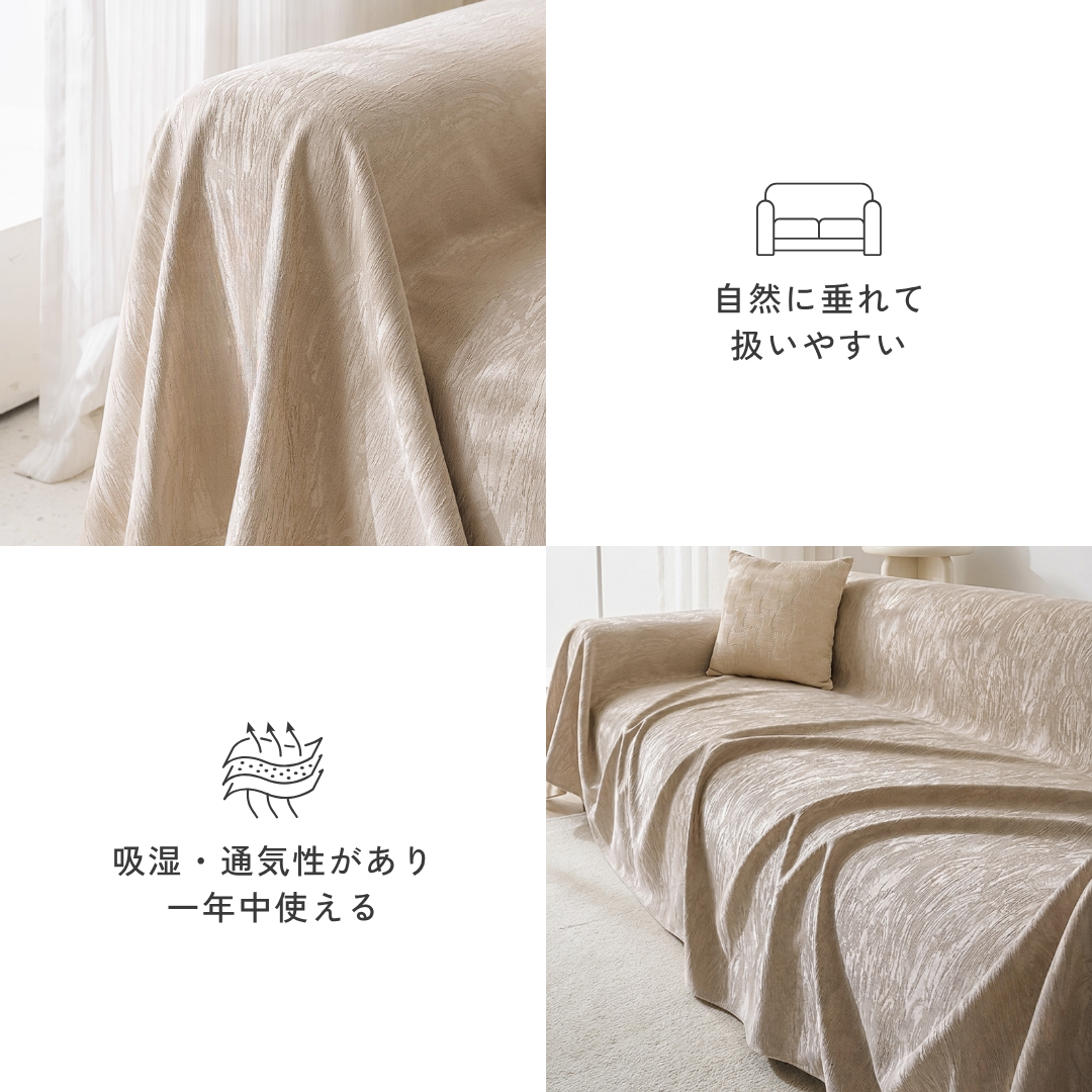 グレースシマーソファカバー