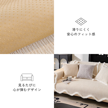 スノーリムノルディックソファカバー〔滑り止め付き〕