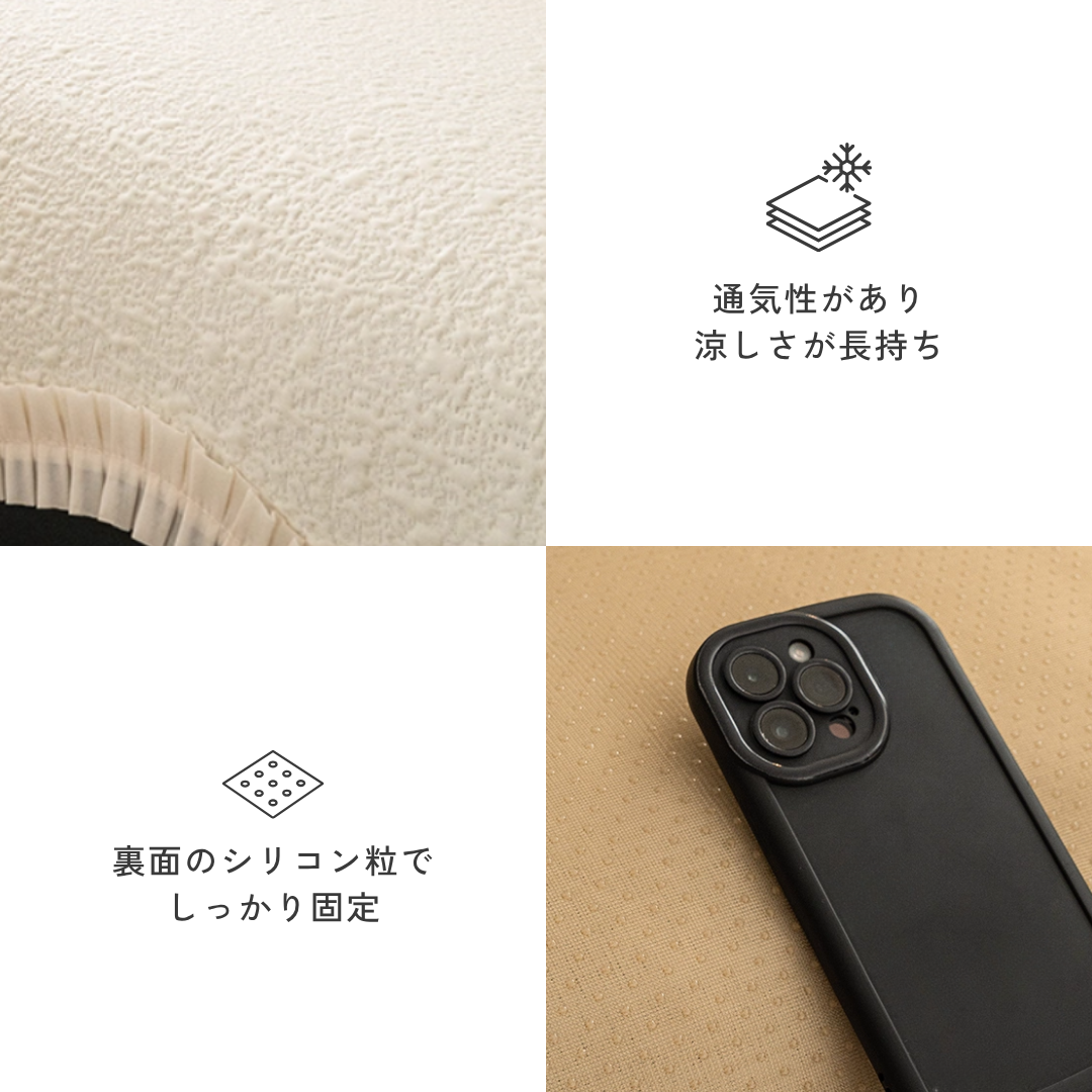 ロマンティックプリーツソファカバー〔冷感 / 涼感 / 滑り止め付き〕