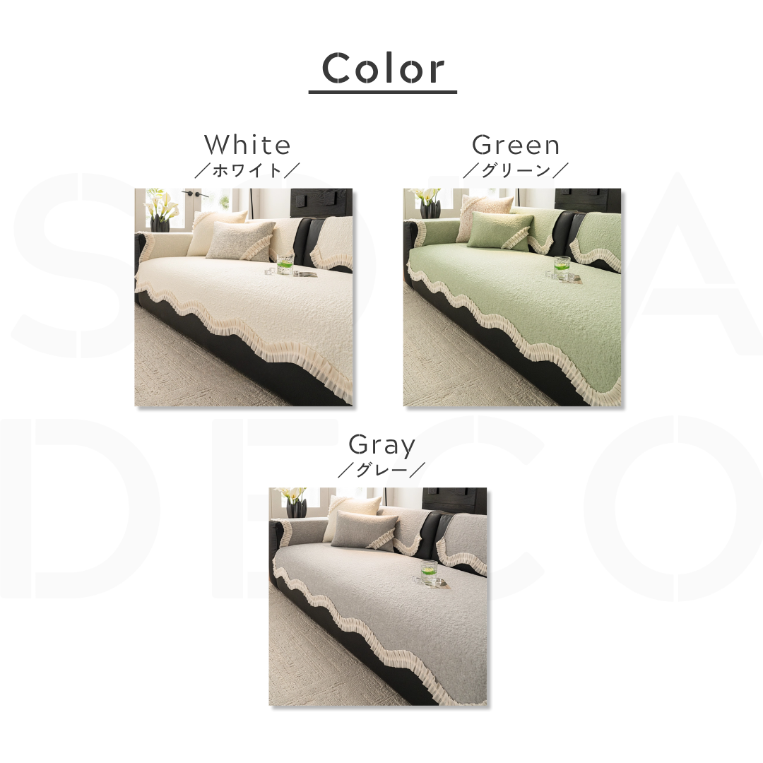 ロマンティックプリーツソファカバー〔冷感 / 涼感 / 滑り止め付き〕