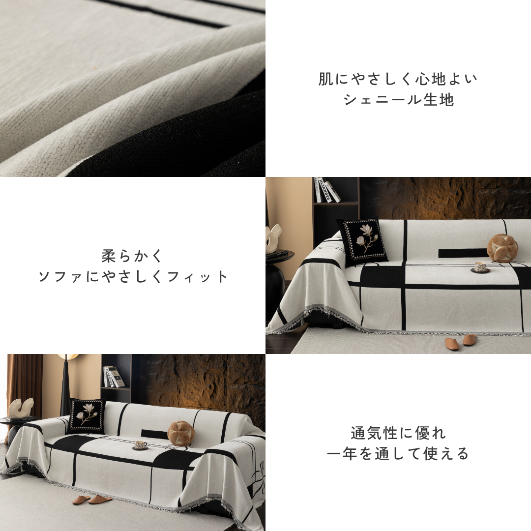 モダンリボンソファカバー