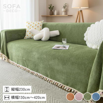 ノルディックポンポンフリンジソファカバー〔防水対応〕