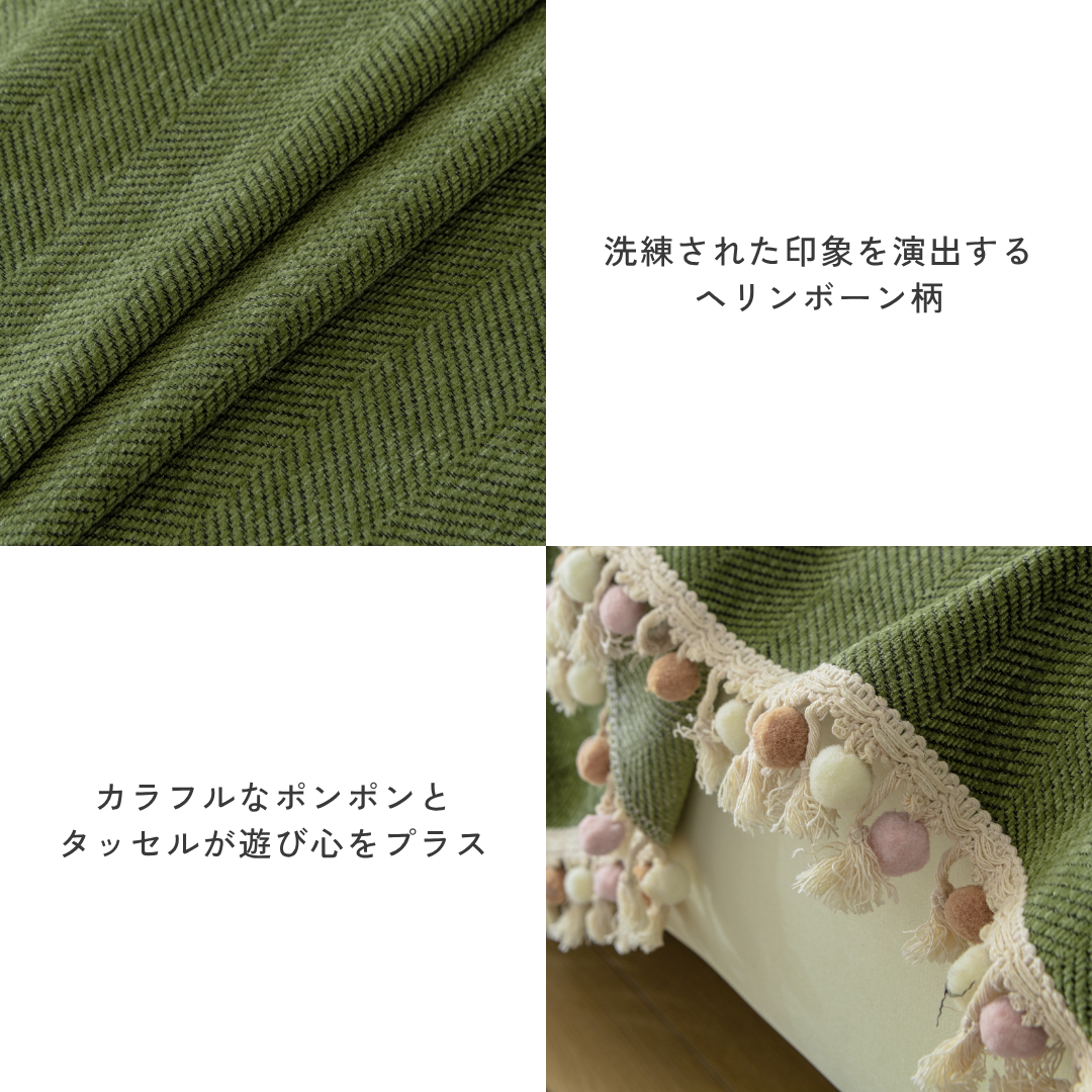 ノルディックポンポンフリンジソファカバー〔防水対応〕