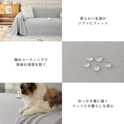コーデュロイリュクスソファカバー