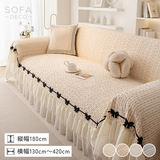 フリル付きソファカバー – SOFA DECO(ソファデコ)【公式】|ソファー フリル付きソファカバー – SOFA DECO(ソファデコ)【公式】|ソファー