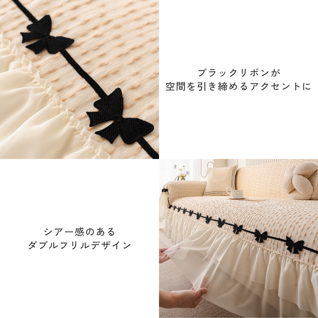 フレンチクラシックソファカバー