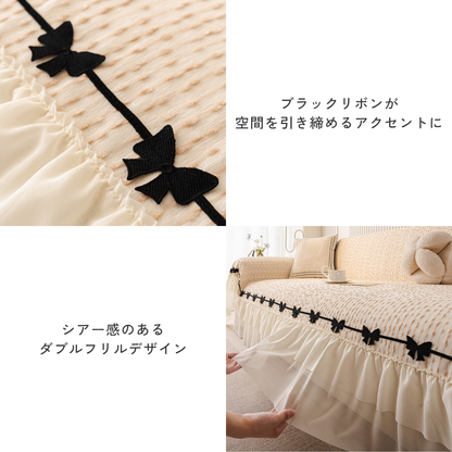 フレンチクラシックソファカバー