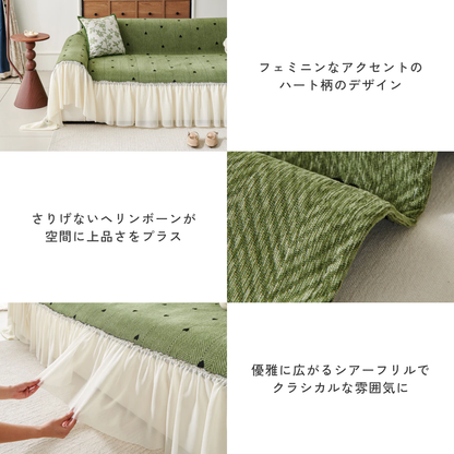 ブランシュハートソファカバー