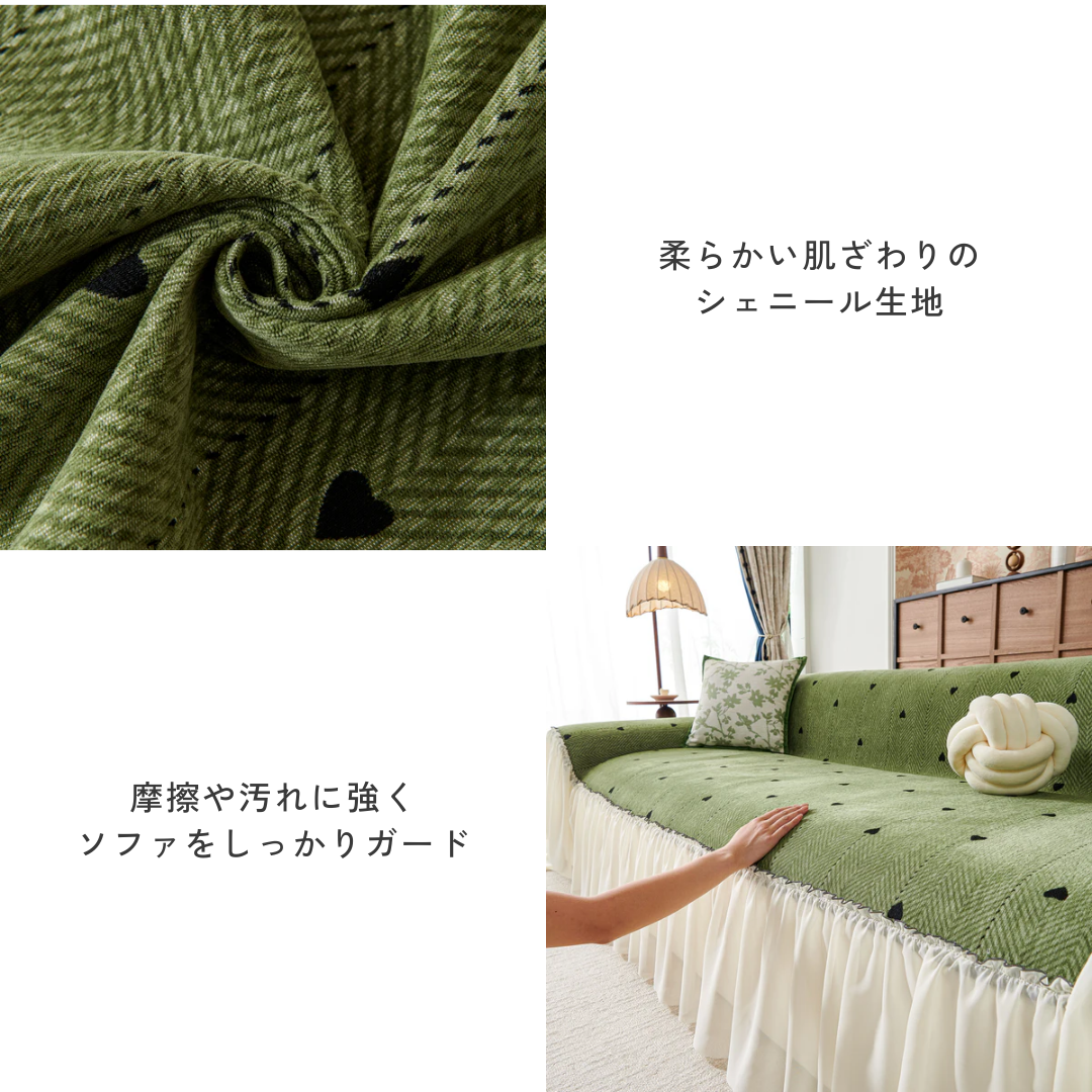 ブランシュハートソファカバー