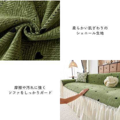 ブランシュハートソファカバー