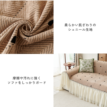 ブランシュハートソファカバー