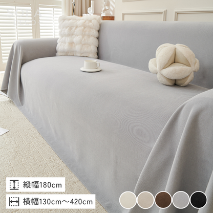 コーデュロイリュクスソファカバー