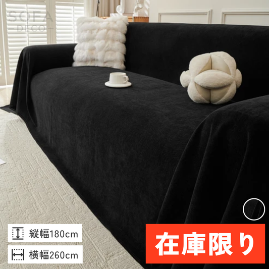 【即納】コーデュロイリュクスソファカバー
