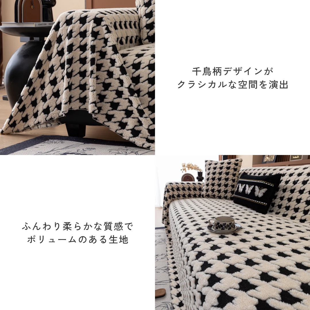 エレガンスハウンドソファカバー