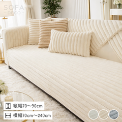 カスタムカバー – SOFA DECO（ソファデコ）【公式】｜ソファーカバー