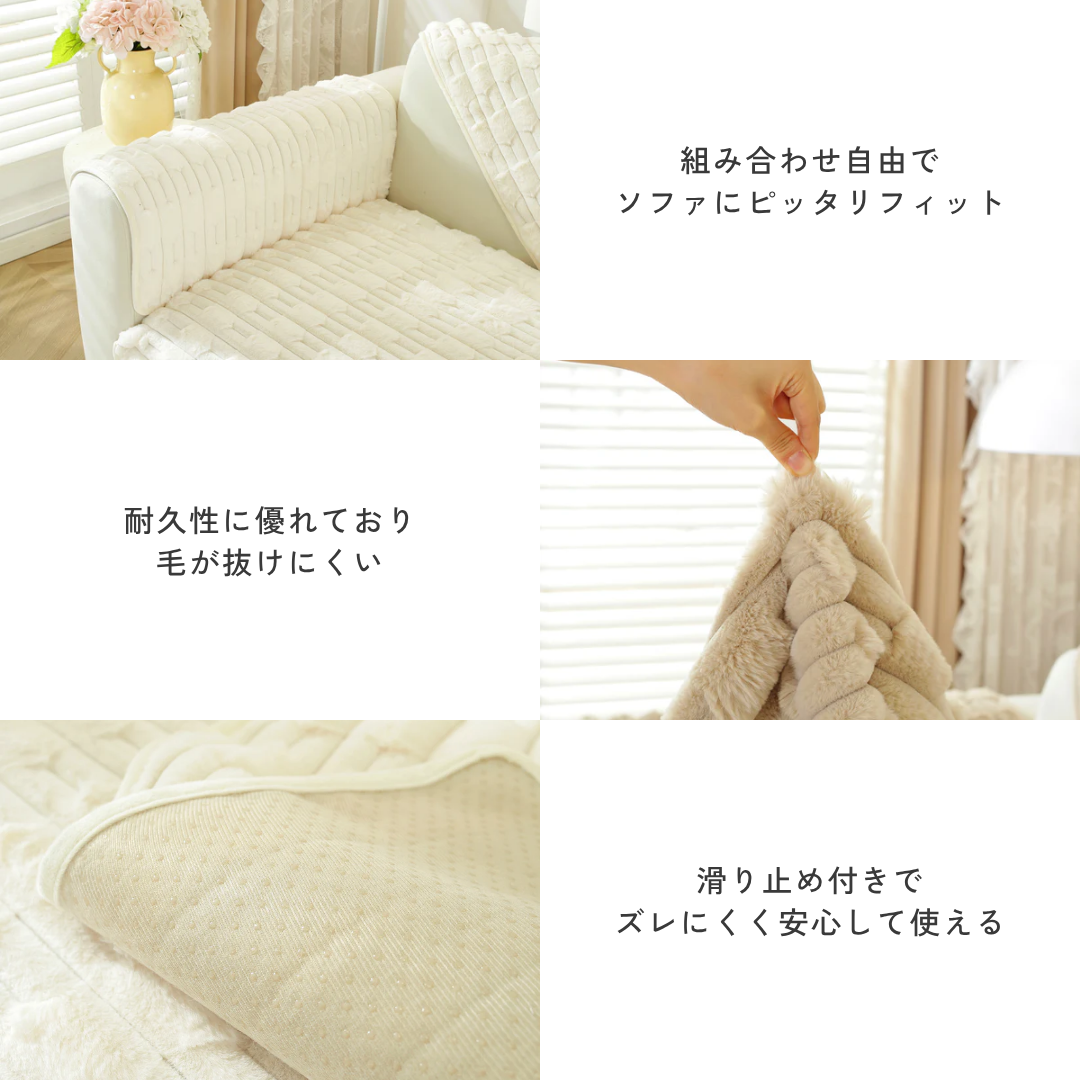 パフリュクスソファカバー〔滑り止め付き〕