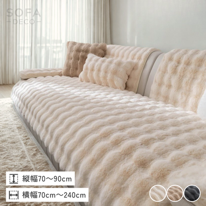 ブランファーソファカバー〔滑り止め付き〕