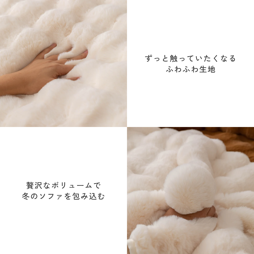 ブランファーソファカバー〔滑り止め付き〕