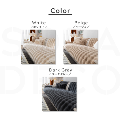 ブランファーソファカバー〔滑り止め付き〕