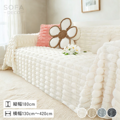 マルチカバー – SOFA DECO（ソファデコ）【公式】｜ソファーカバー専門通販