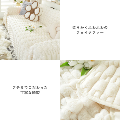 ブリスパフソファカバー