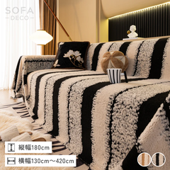 マルチカバー – SOFA DECO（ソファデコ）【公式】｜ソファーカバー専門通販