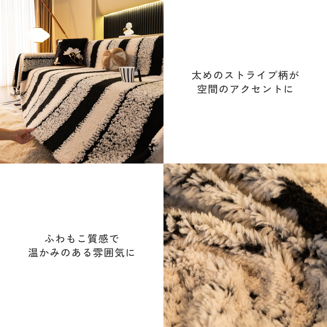 モダングレインストライプソファカバー