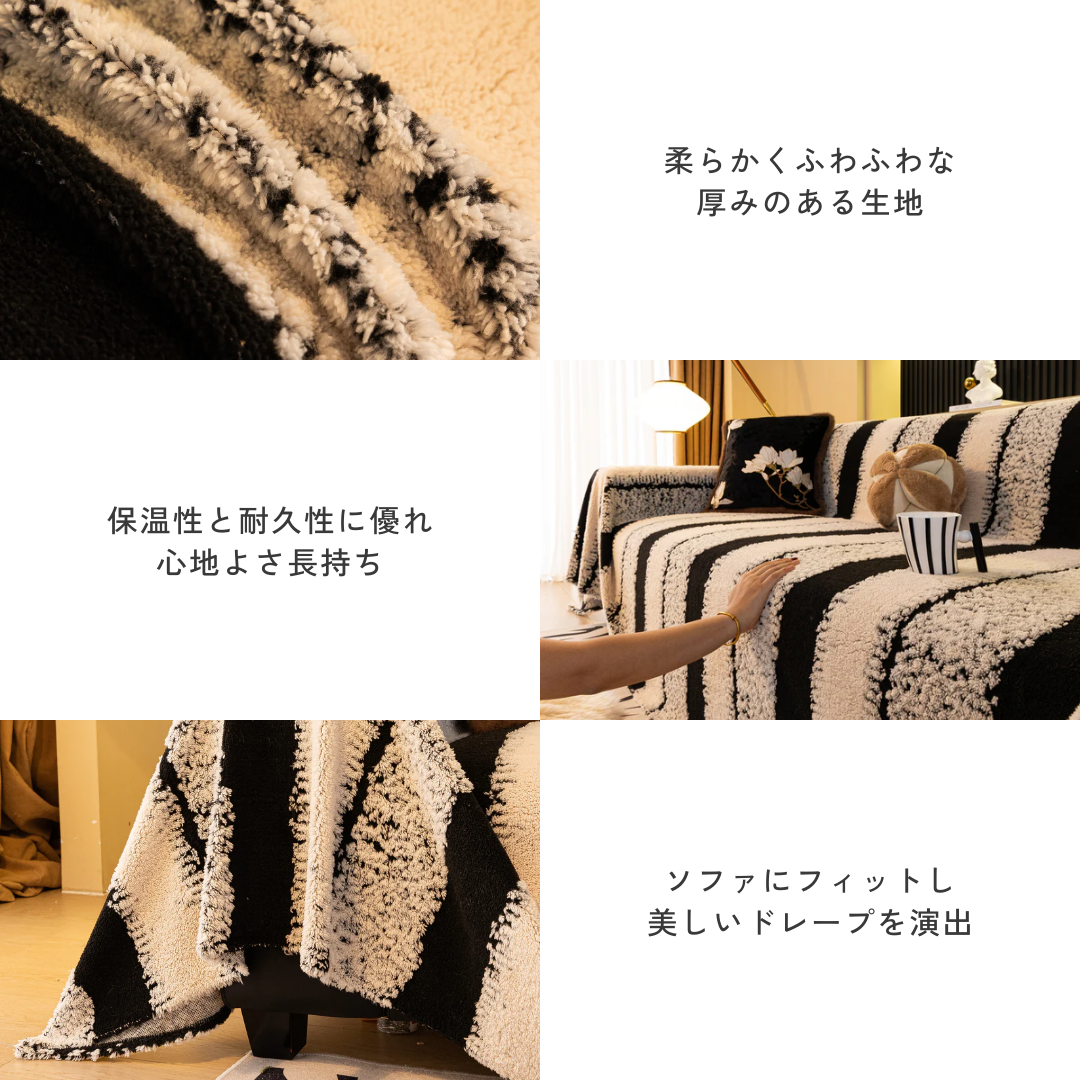 モダングレインストライプソファカバー