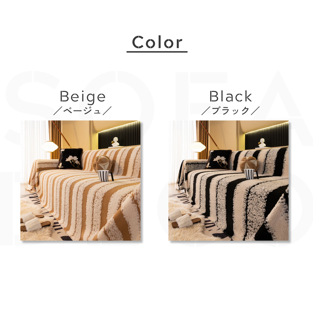 モダングレインストライプソファカバー